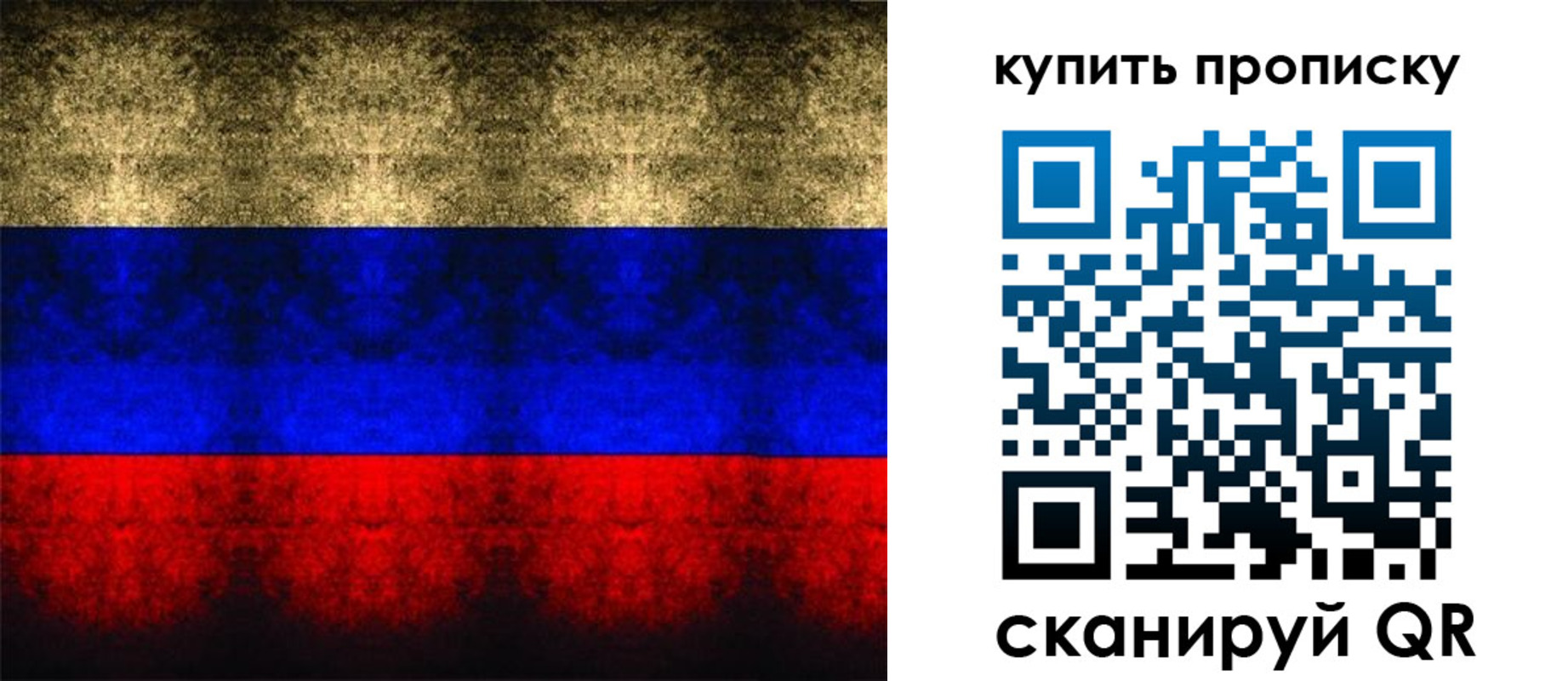 прописка в Абазе