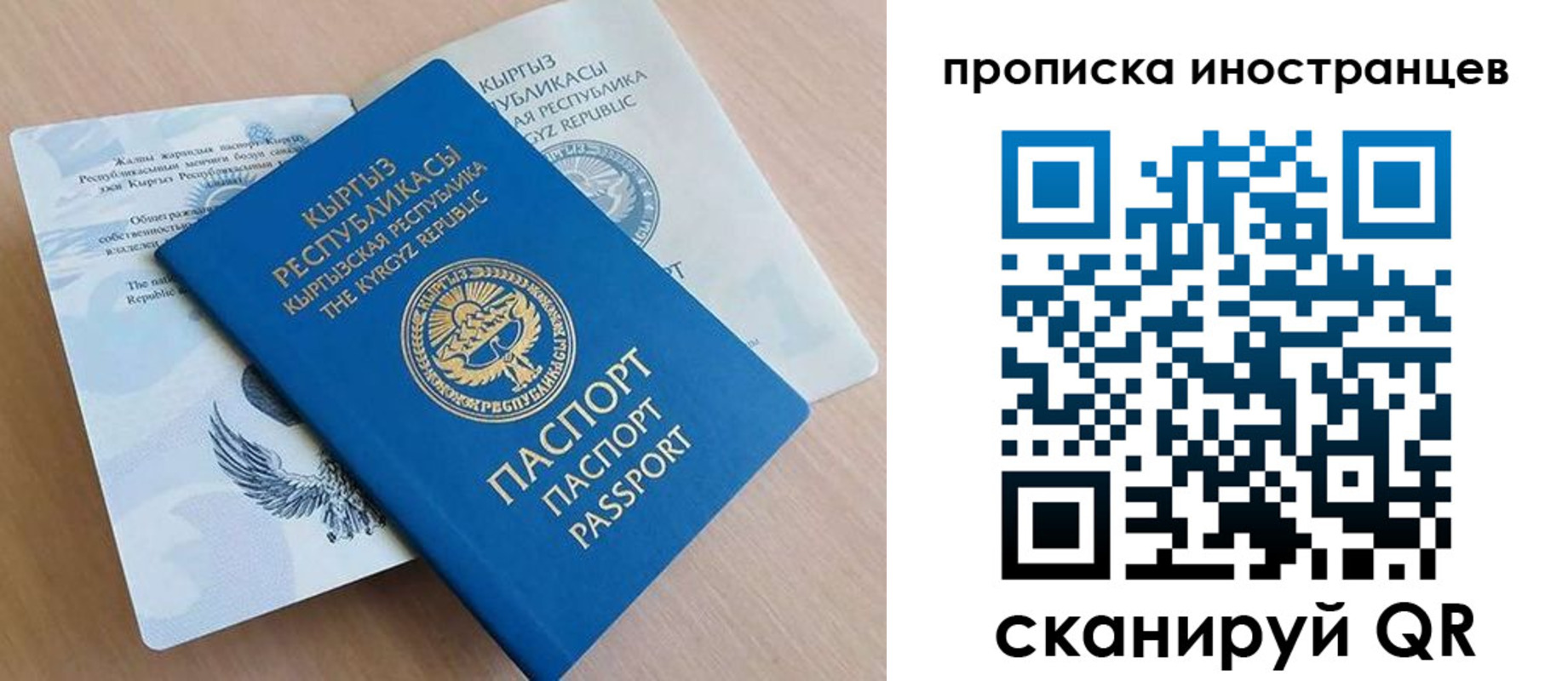 временная регистрация гарантия в Абазе