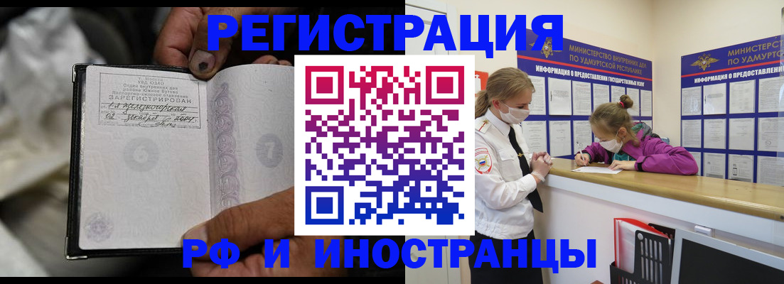прописка в квартире в Абазе