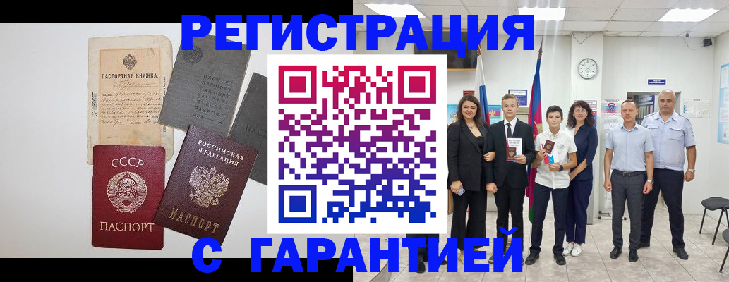 прописка законно в Абазе