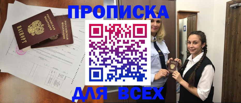 временная регистрация поиск в Абазе