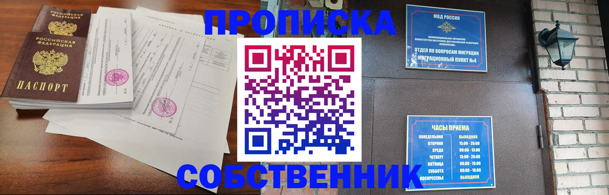 временная регистрация купить в Абазе