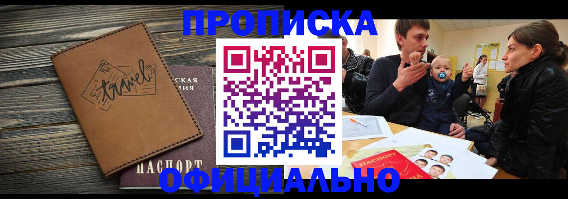 пропишу в квартире в Абазе