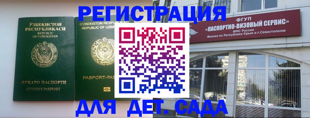 прописка в Абазе